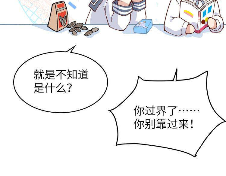 修真奶爸惹不起韩漫全集-第11话 多多和少少无删减无遮挡章节图片 