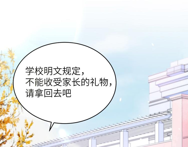 修真奶爸惹不起韩漫全集-第11话 多多和少少无删减无遮挡章节图片 