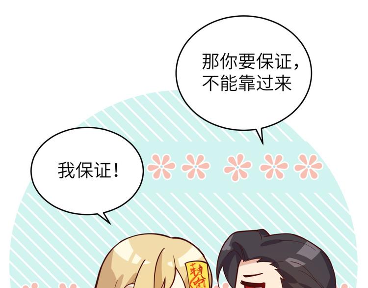 修真奶爸惹不起韩漫全集-第11话 多多和少少无删减无遮挡章节图片 