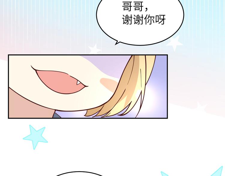 修真奶爸惹不起韩漫全集-第11话 多多和少少无删减无遮挡章节图片 