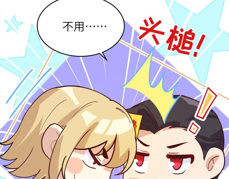 修真奶爸惹不起韩漫全集-第11话 多多和少少无删减无遮挡章节图片 
