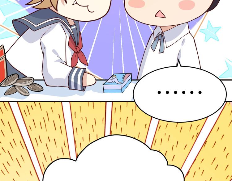 修真奶爸惹不起韩漫全集-第11话 多多和少少无删减无遮挡章节图片 