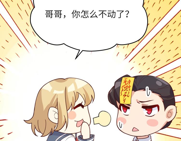 修真奶爸惹不起韩漫全集-第11话 多多和少少无删减无遮挡章节图片 