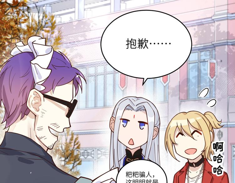修真奶爸惹不起韩漫全集-第11话 多多和少少无删减无遮挡章节图片 