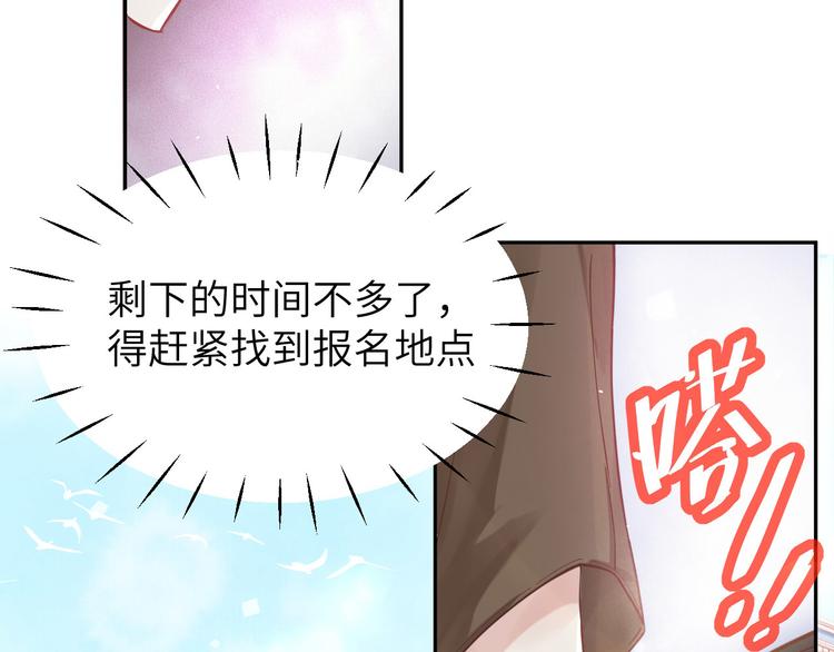 修真奶爸惹不起韩漫全集-第11话 多多和少少无删减无遮挡章节图片 