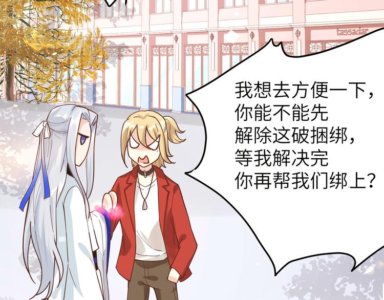 修真奶爸惹不起韩漫全集-第11话 多多和少少无删减无遮挡章节图片 