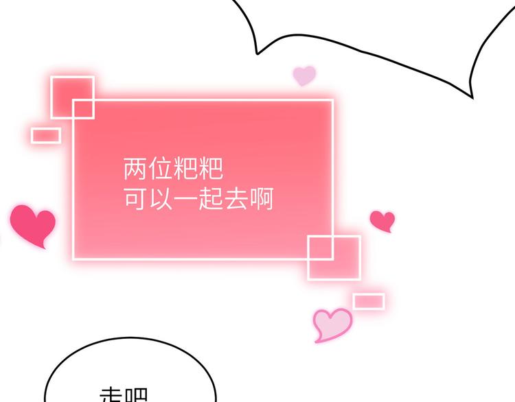 修真奶爸惹不起韩漫全集-第11话 多多和少少无删减无遮挡章节图片 