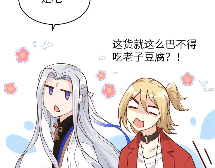 修真奶爸惹不起韩漫全集-第11话 多多和少少无删减无遮挡章节图片 