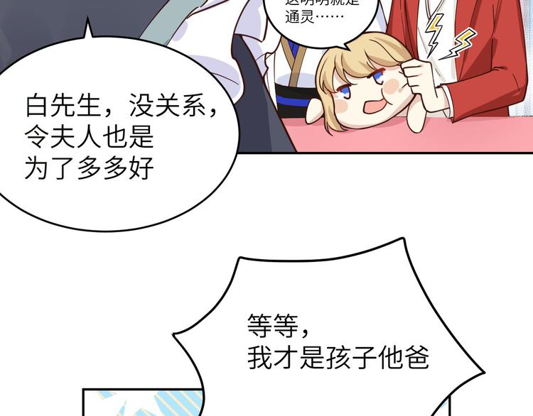 修真奶爸惹不起韩漫全集-第11话 多多和少少无删减无遮挡章节图片 