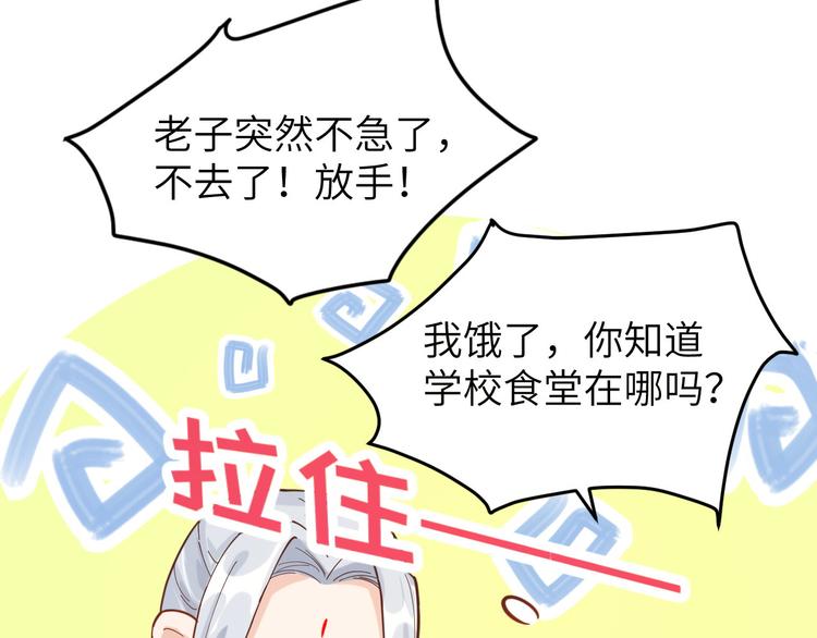 修真奶爸惹不起韩漫全集-第11话 多多和少少无删减无遮挡章节图片 
