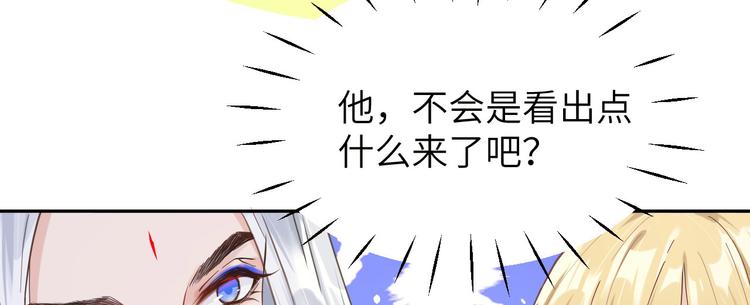 修真奶爸惹不起韩漫全集-第11话 多多和少少无删减无遮挡章节图片 