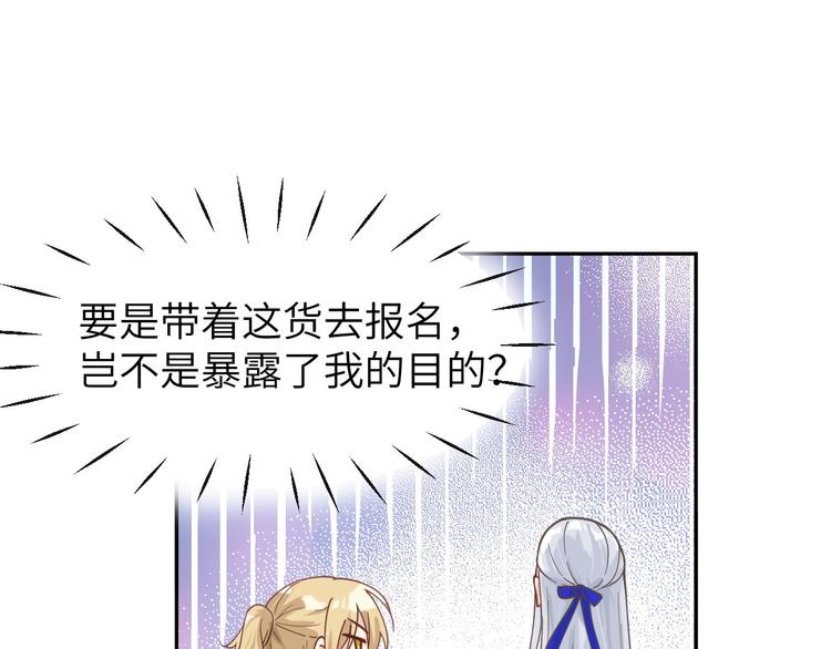 修真奶爸惹不起韩漫全集-第11话 多多和少少无删减无遮挡章节图片 