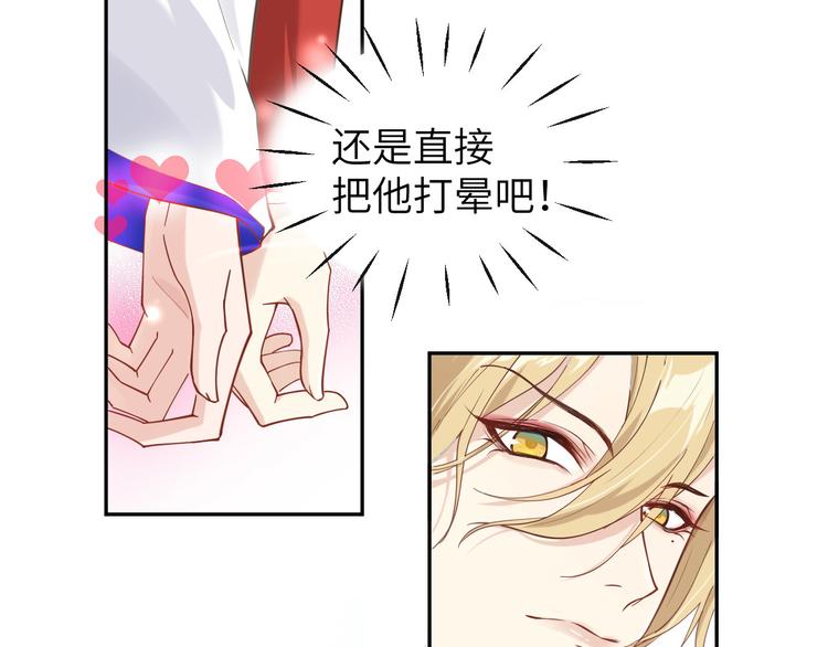 修真奶爸惹不起韩漫全集-第11话 多多和少少无删减无遮挡章节图片 