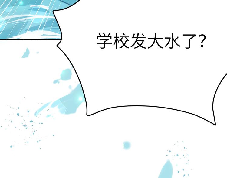 修真奶爸惹不起韩漫全集-第11话 多多和少少无删减无遮挡章节图片 