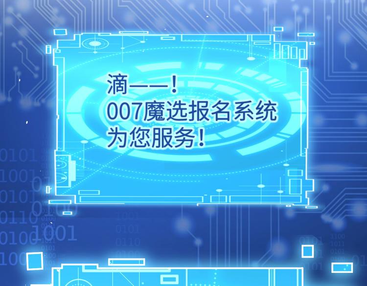 修真奶爸惹不起韩漫全集-第12话我儿子不需要受这种委屈无删减无遮挡章节图片 