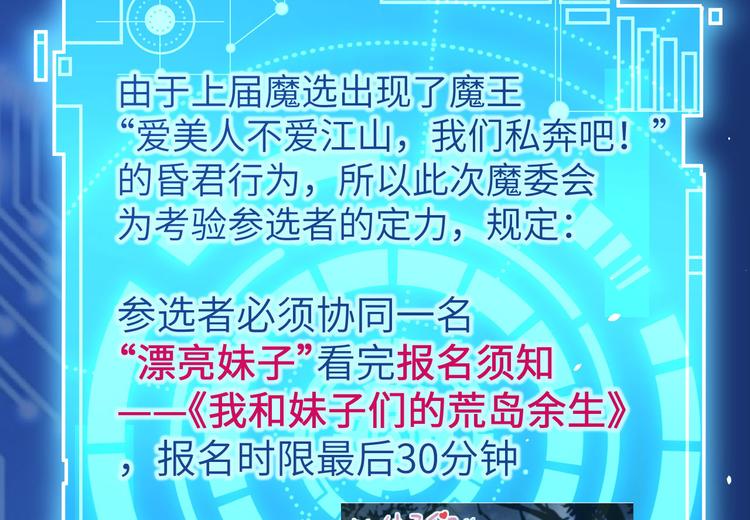 修真奶爸惹不起韩漫全集-第12话我儿子不需要受这种委屈无删减无遮挡章节图片 