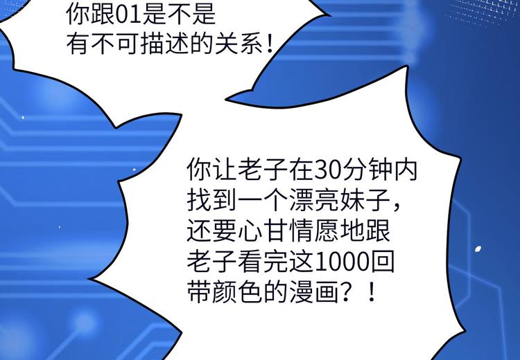 修真奶爸惹不起韩漫全集-第12话我儿子不需要受这种委屈无删减无遮挡章节图片 
