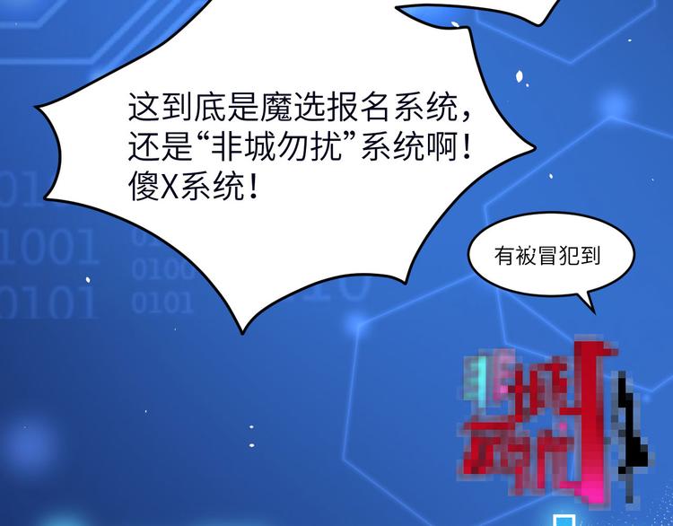 修真奶爸惹不起韩漫全集-第12话我儿子不需要受这种委屈无删减无遮挡章节图片 