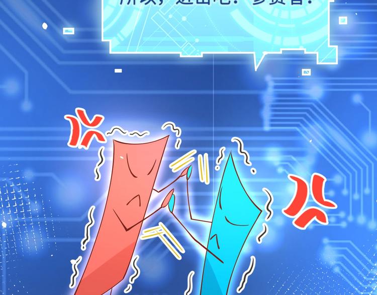 修真奶爸惹不起韩漫全集-第12话我儿子不需要受这种委屈无删减无遮挡章节图片 