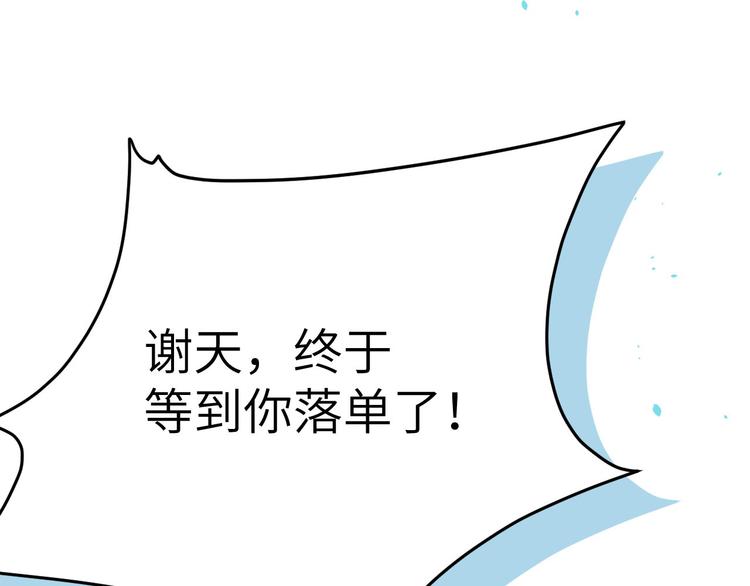 修真奶爸惹不起韩漫全集-第12话我儿子不需要受这种委屈无删减无遮挡章节图片 