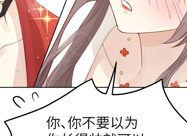 修真奶爸惹不起韩漫全集-第12话我儿子不需要受这种委屈无删减无遮挡章节图片 