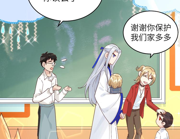 修真奶爸惹不起韩漫全集-第12话我儿子不需要受这种委屈无删减无遮挡章节图片 