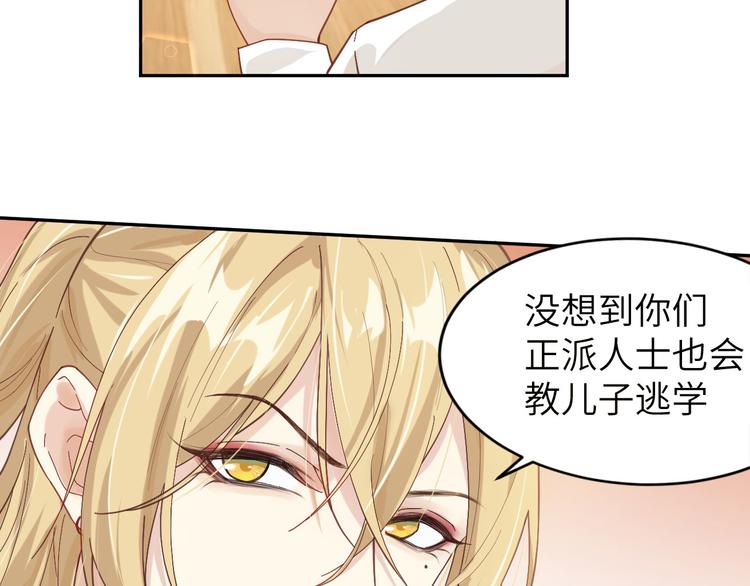 修真奶爸惹不起韩漫全集-第12话我儿子不需要受这种委屈无删减无遮挡章节图片 