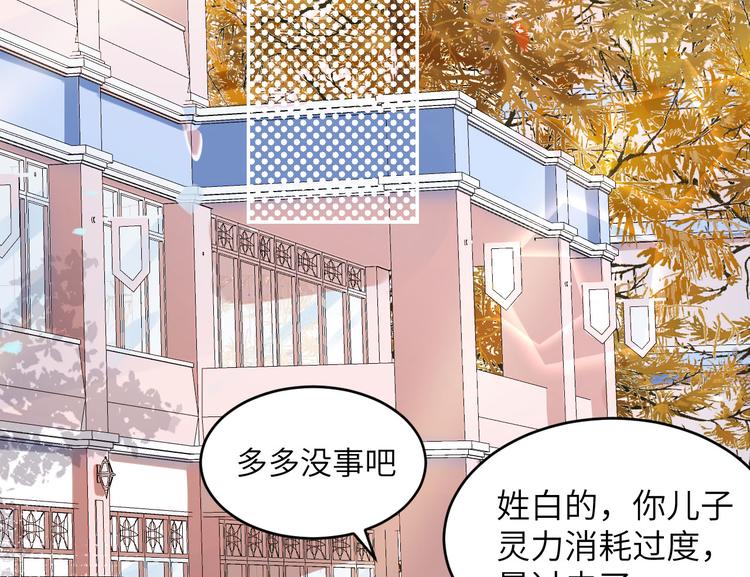 修真奶爸惹不起韩漫全集-第12话我儿子不需要受这种委屈无删减无遮挡章节图片 