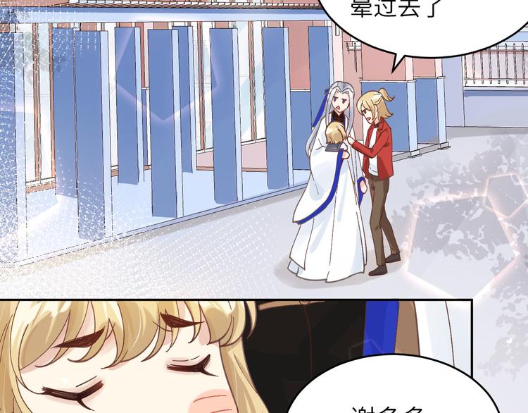 修真奶爸惹不起韩漫全集-第12话我儿子不需要受这种委屈无删减无遮挡章节图片 