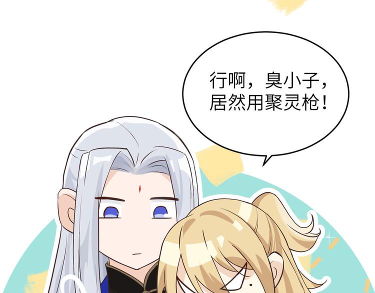 修真奶爸惹不起韩漫全集-第12话我儿子不需要受这种委屈无删减无遮挡章节图片 