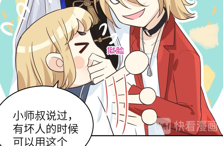 修真奶爸惹不起韩漫全集-第12话我儿子不需要受这种委屈无删减无遮挡章节图片 