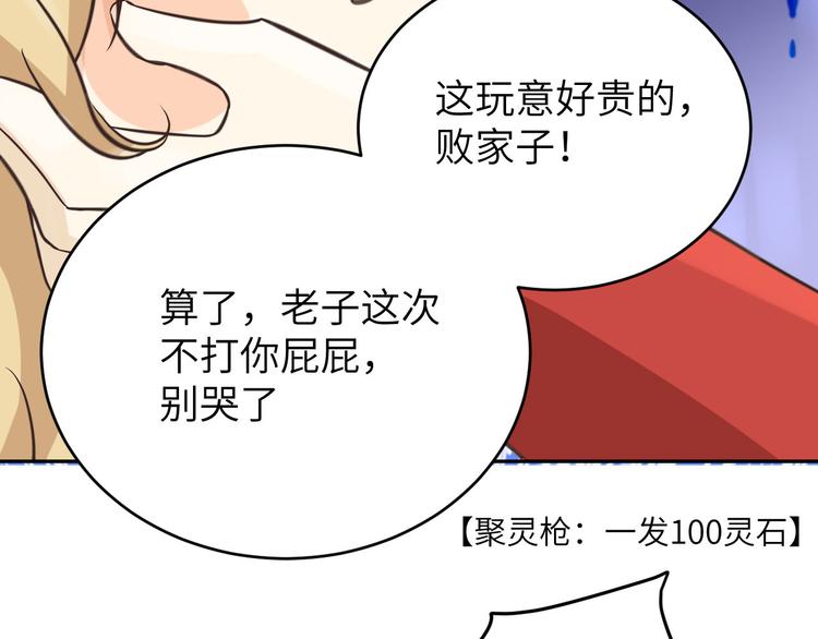 修真奶爸惹不起韩漫全集-第12话我儿子不需要受这种委屈无删减无遮挡章节图片 