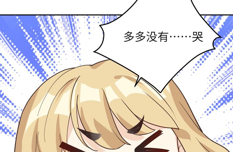 修真奶爸惹不起韩漫全集-第12话我儿子不需要受这种委屈无删减无遮挡章节图片 