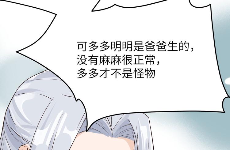 修真奶爸惹不起韩漫全集-第12话我儿子不需要受这种委屈无删减无遮挡章节图片 