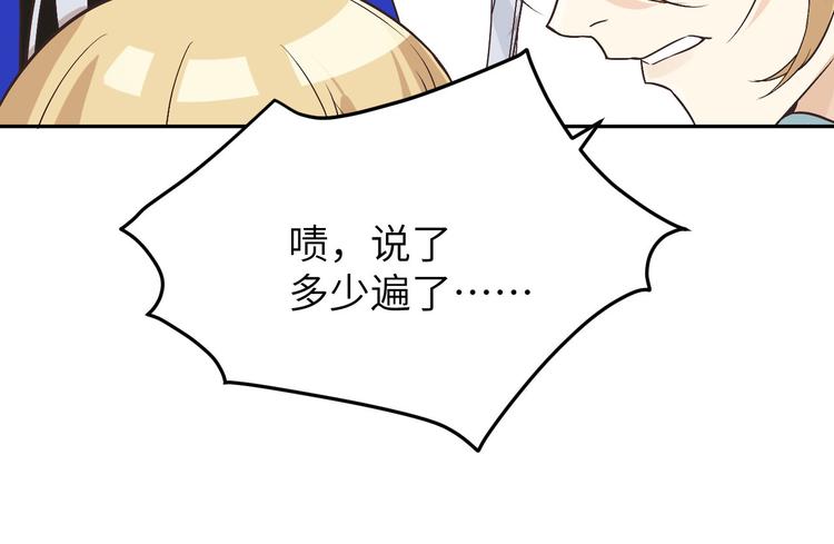 修真奶爸惹不起韩漫全集-第12话我儿子不需要受这种委屈无删减无遮挡章节图片 