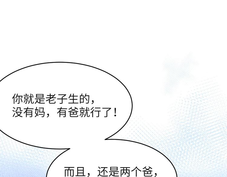 修真奶爸惹不起韩漫全集-第12话我儿子不需要受这种委屈无删减无遮挡章节图片 