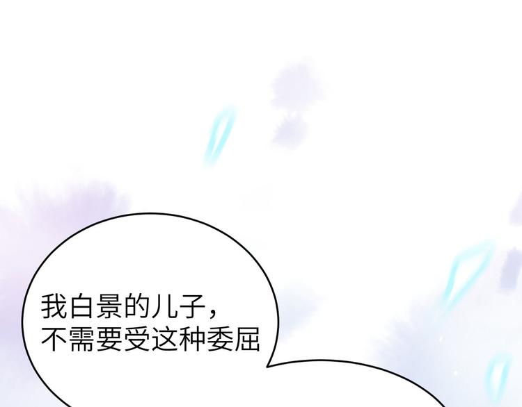 修真奶爸惹不起韩漫全集-第12话我儿子不需要受这种委屈无删减无遮挡章节图片 