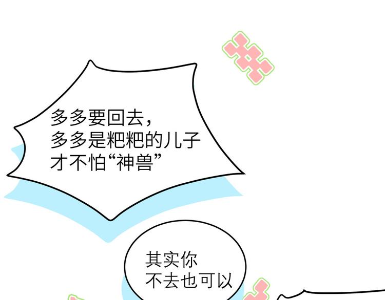 修真奶爸惹不起韩漫全集-第12话我儿子不需要受这种委屈无删减无遮挡章节图片 