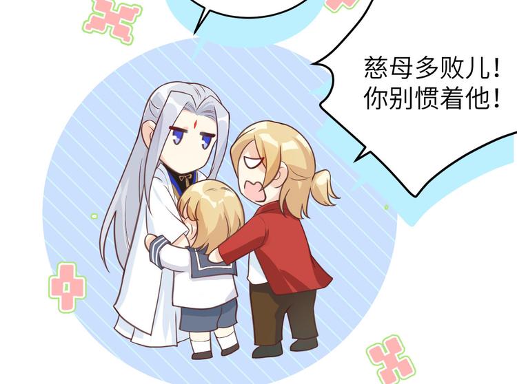 修真奶爸惹不起韩漫全集-第12话我儿子不需要受这种委屈无删减无遮挡章节图片 