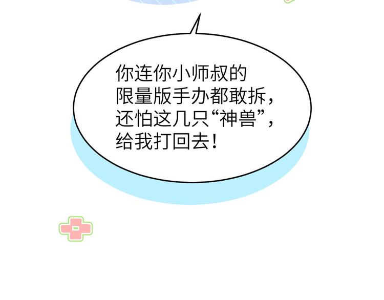 修真奶爸惹不起韩漫全集-第12话我儿子不需要受这种委屈无删减无遮挡章节图片 