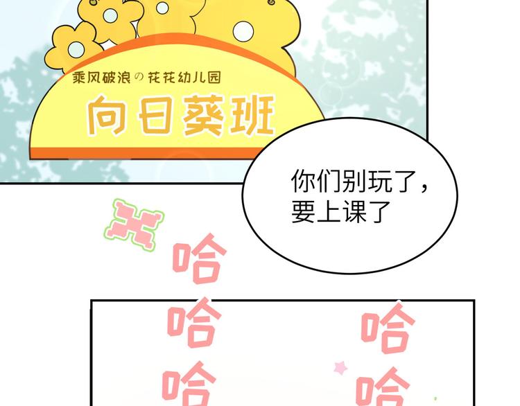 修真奶爸惹不起韩漫全集-第12话我儿子不需要受这种委屈无删减无遮挡章节图片 