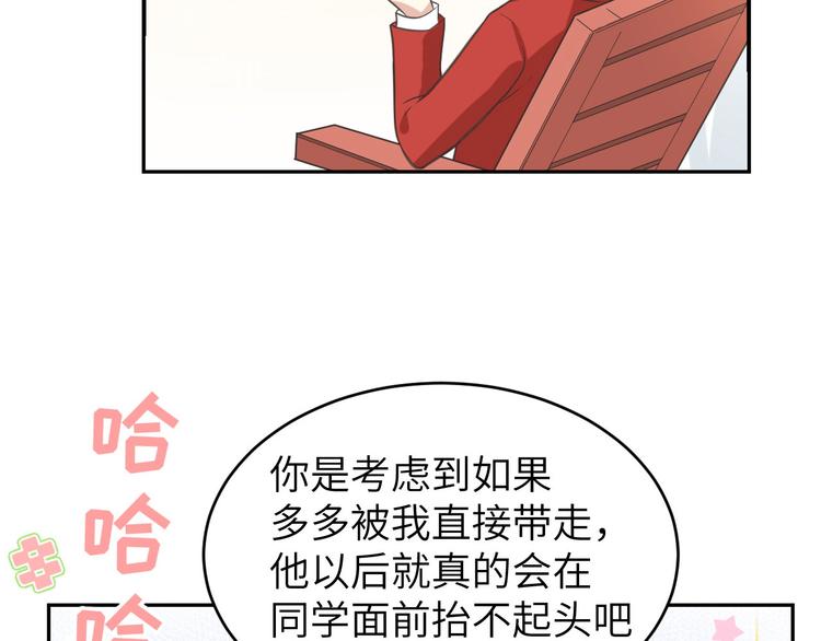 修真奶爸惹不起韩漫全集-第12话我儿子不需要受这种委屈无删减无遮挡章节图片 
