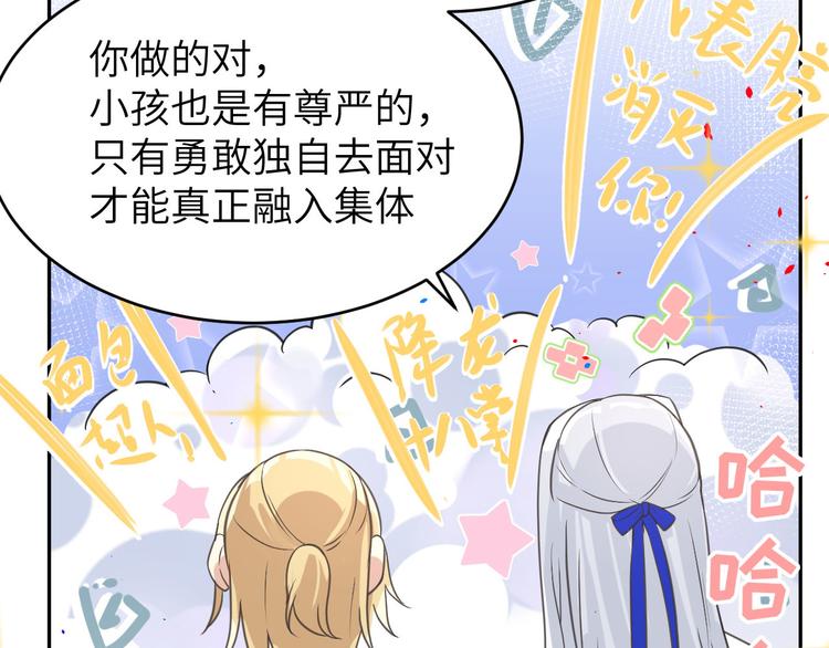 修真奶爸惹不起韩漫全集-第12话我儿子不需要受这种委屈无删减无遮挡章节图片 
