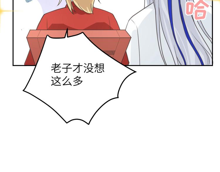 修真奶爸惹不起韩漫全集-第12话我儿子不需要受这种委屈无删减无遮挡章节图片 