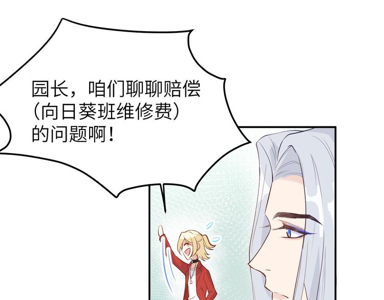 修真奶爸惹不起韩漫全集-第12话我儿子不需要受这种委屈无删减无遮挡章节图片 