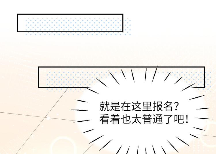 修真奶爸惹不起韩漫全集-第12话我儿子不需要受这种委屈无删减无遮挡章节图片 