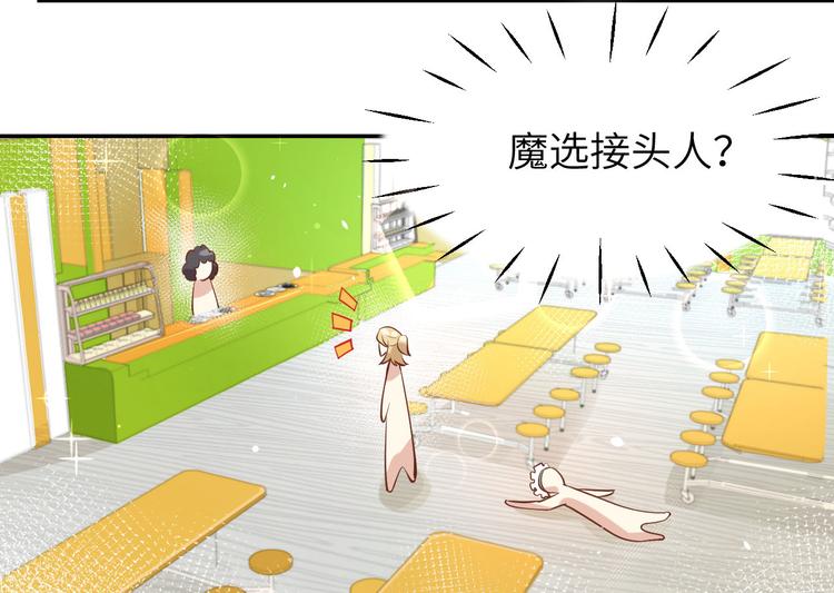 修真奶爸惹不起韩漫全集-第12话我儿子不需要受这种委屈无删减无遮挡章节图片 