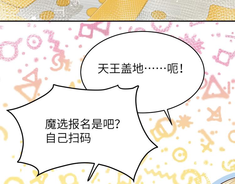 修真奶爸惹不起韩漫全集-第12话我儿子不需要受这种委屈无删减无遮挡章节图片 