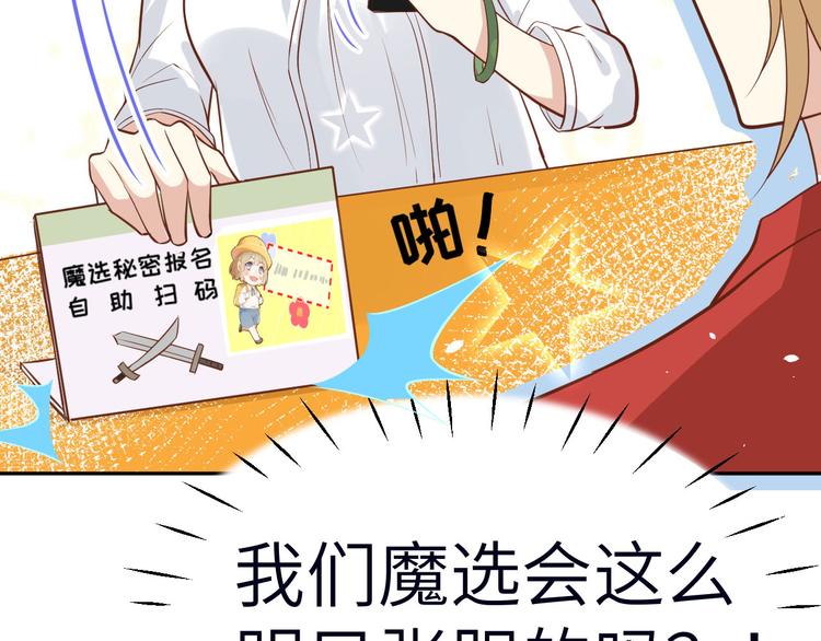 修真奶爸惹不起韩漫全集-第12话我儿子不需要受这种委屈无删减无遮挡章节图片 