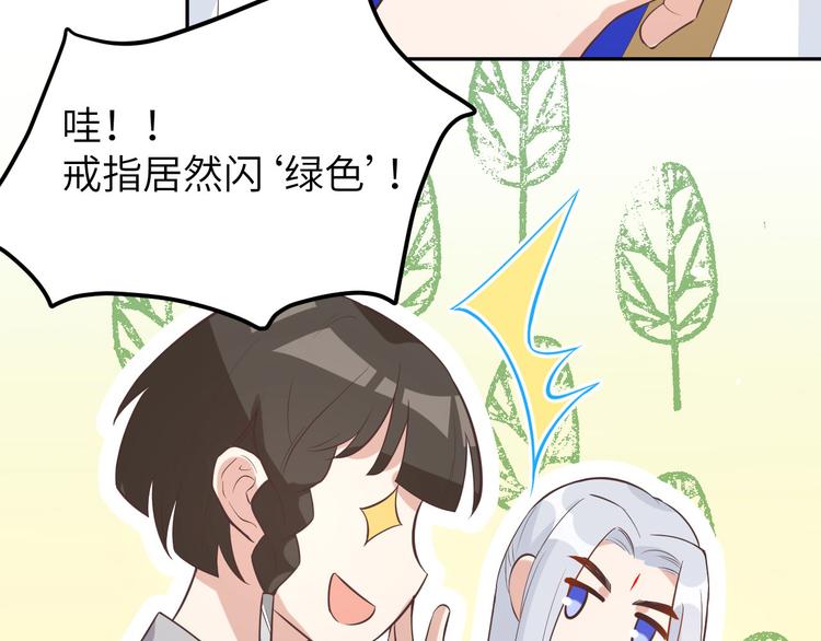 修真奶爸惹不起韩漫全集-第13话 我和白景们的荒岛余生无删减无遮挡章节图片 